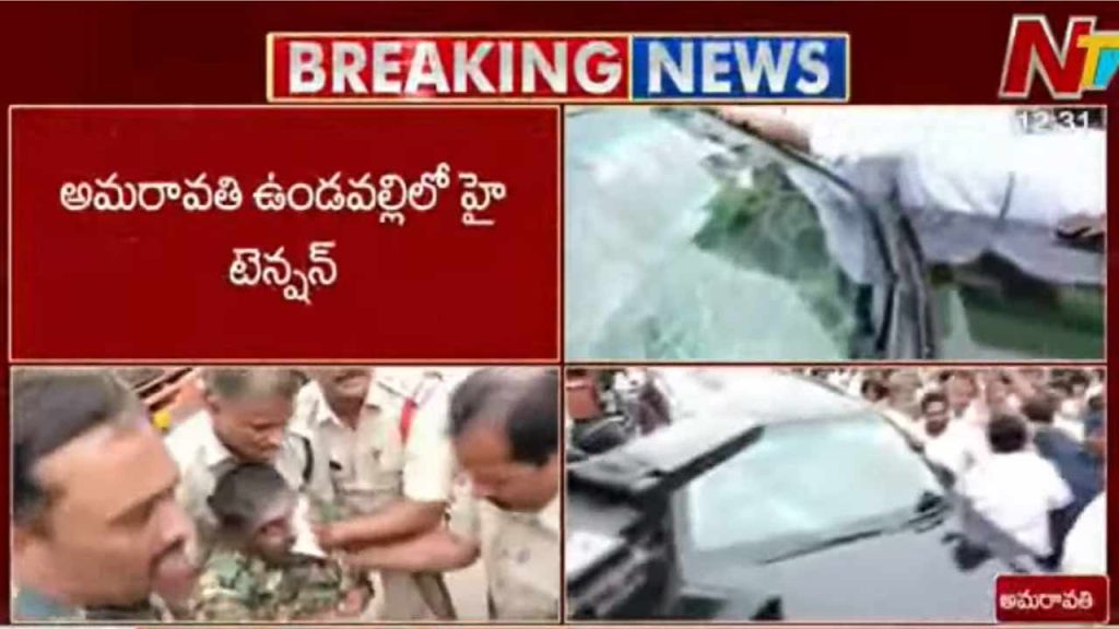 Amaravati Tension