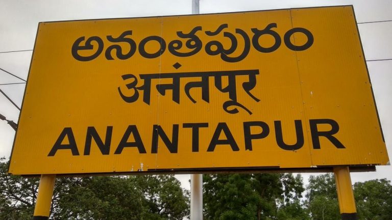 Anantapur Murder: 20 రూపాయల కోసం గొడవ.. సర్ది చెప్పేందుకు వెళ్లిన వ్యక్తిని కొట్టి చంపిన మామా-అల్లుడు!