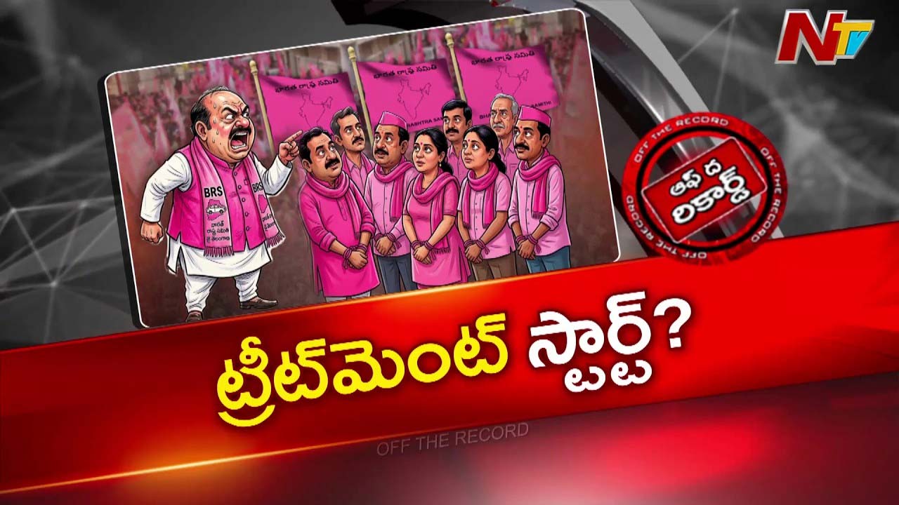 off the record over brs kothagudem