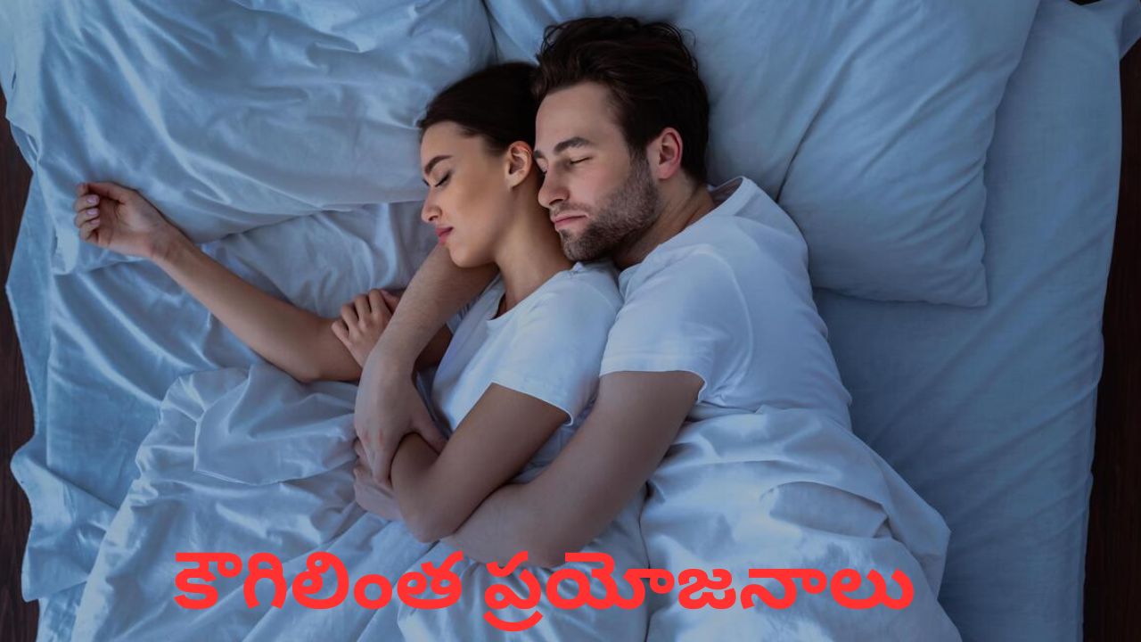 benefits of hugging while sleeping how couples improve health and strengthen relationships