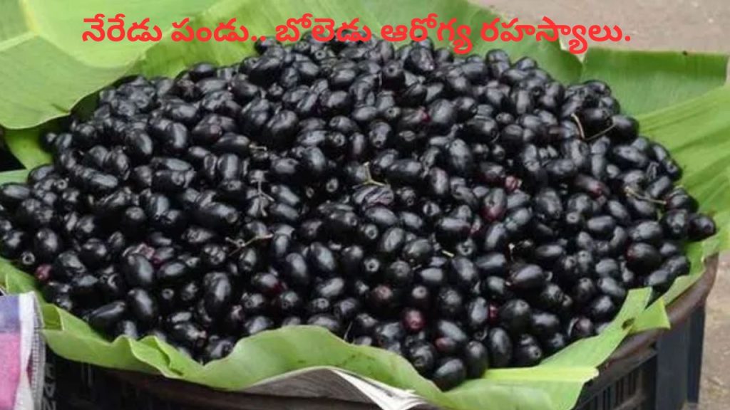 Black Jamun