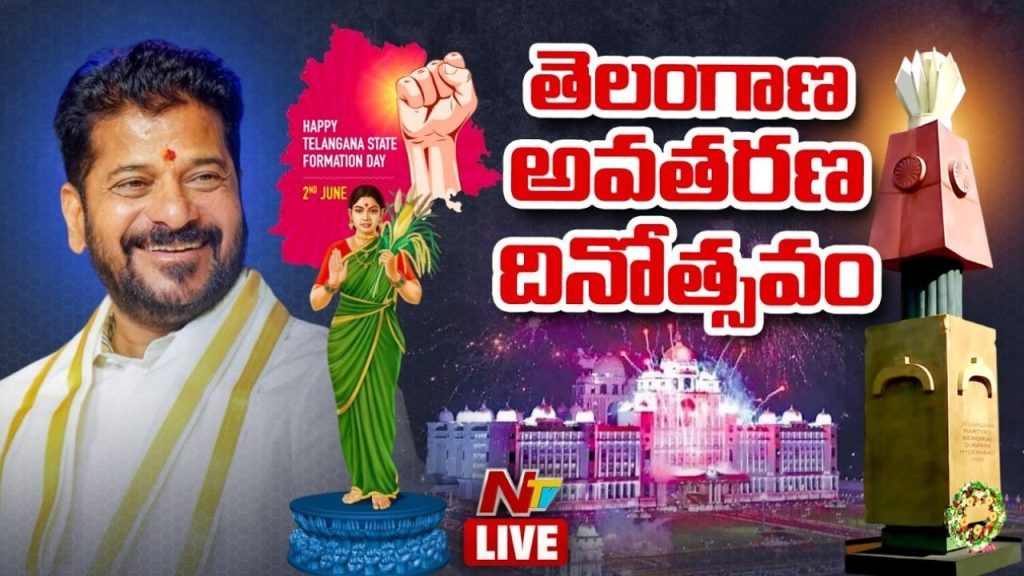 Cm Revanth (1)