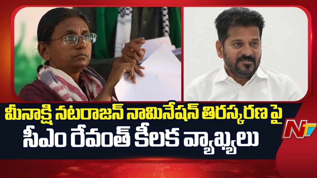 Cm Revanth