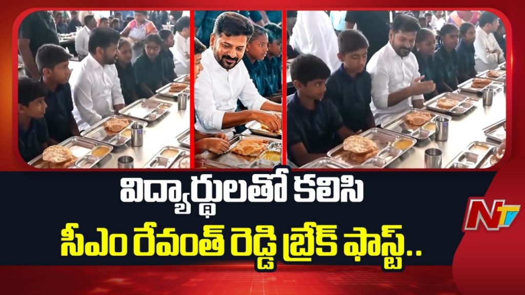 Cm Revanth Reddy