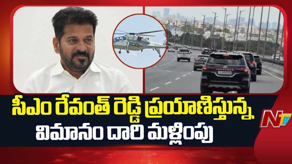 Cm Revanth Reddy Flight Div