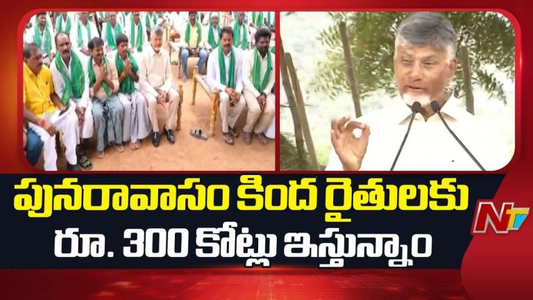 CM Chandrababu: వెలిగొండ ప్రాజెక్ట్‌తో దశాబ్దాల కరవు పోతుంది.. అభివృద్ధికి ఓటేయాలన్న చంద్రబాబు