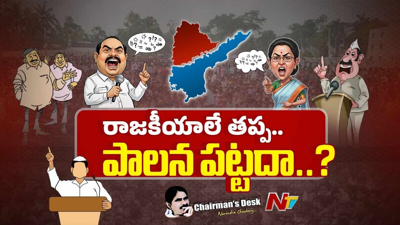 chairmans desk about government responsibility vs politics are public issues being ignored