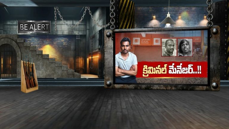 Robbery: బ్యాంకులో బంగారం చోరీకి ఉద్యోగి యత్నం.. సిబ్బందిపై సుత్తితో దాడి చేసి.. దారుణంగా..