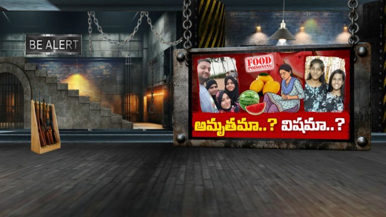 Fruit Poisoning: నారాయణగూడలో ఘోరం.. మామిడిపండ్లు తిని ఇద్దరు అక్కాచెల్లెళ్లు మృతి!