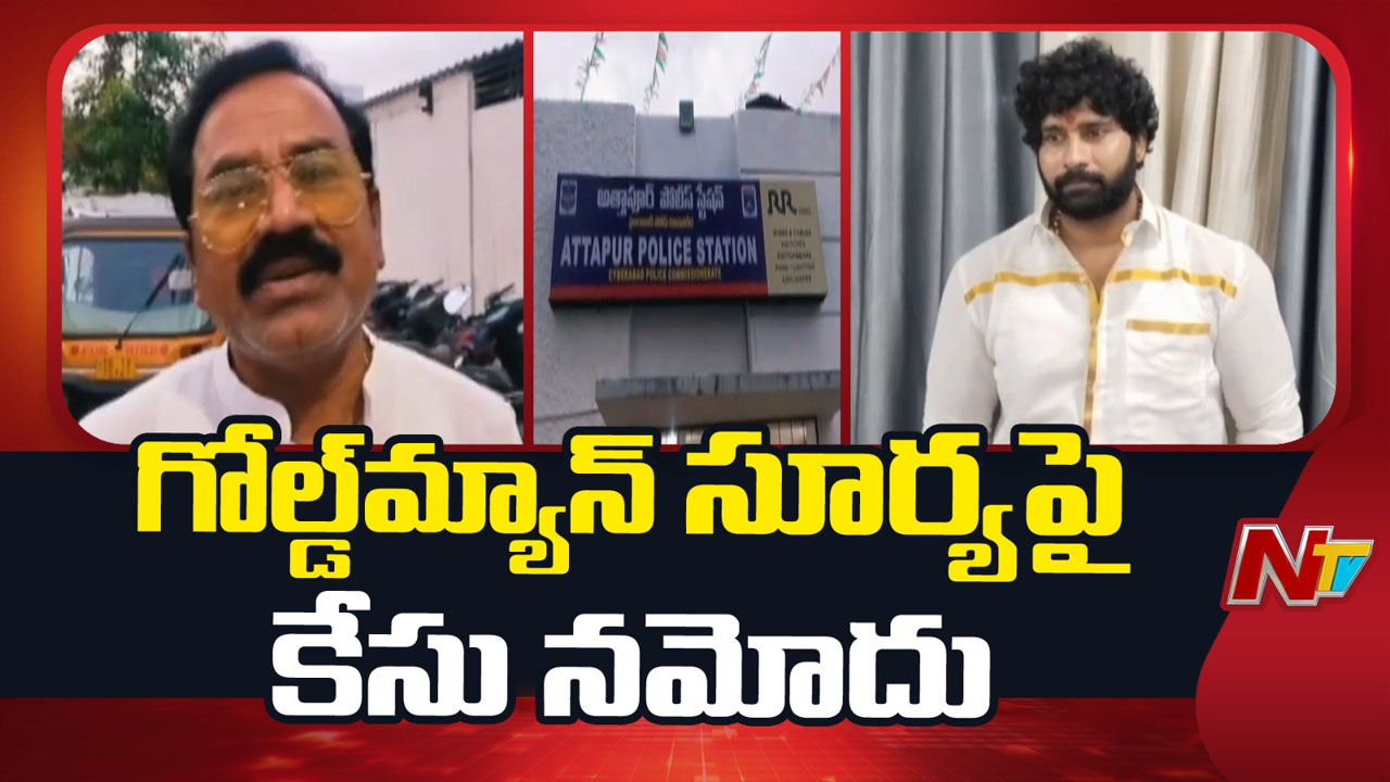 hyderabad gold man surya bhai cheating case attapur police