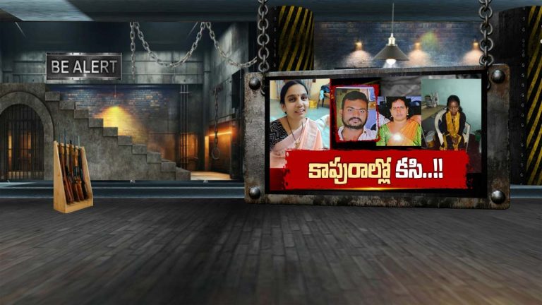 Hyderabad: బంధాల్ని తెంచుతున్న వివాహేతర సంబంధాలు.. తెలుగు రాష్ట్రాల్లో కలకలం