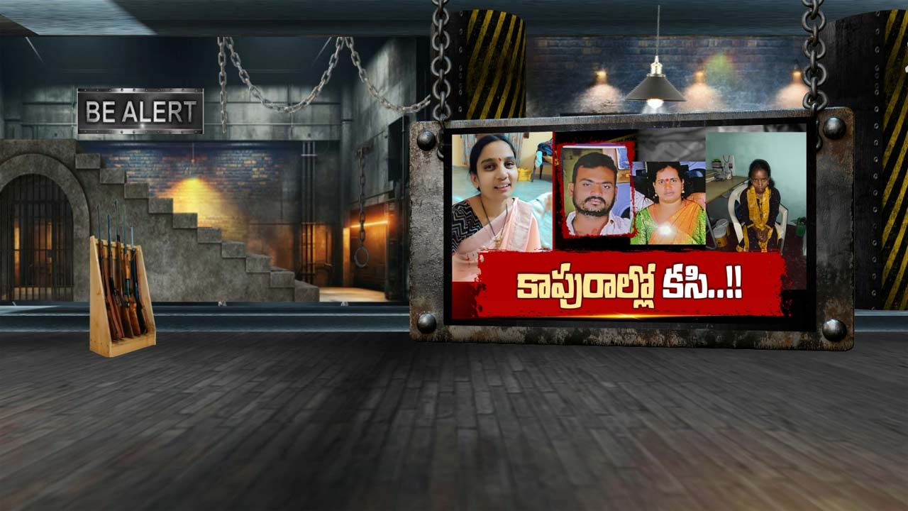 Hyderabad: బంధాల్ని తెంచుతున్న వివాహేతర సంబంధాలు.. తెలుగు రాష్ట్రాల్లో కలకలం
