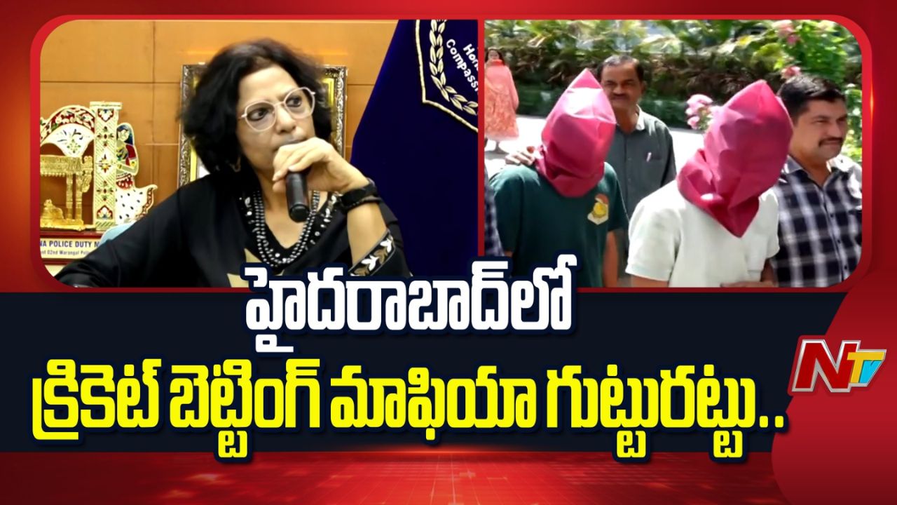 Hyderabad Online Betting: భారీ ఆన్‌లైన్ బెట్టింగ్ మాఫియా గుట్టురట్టు.. 13 మంది అరెస్ట్.! వేల కోట్ల లావాదేవీలపై CID దర్యాప్తు..