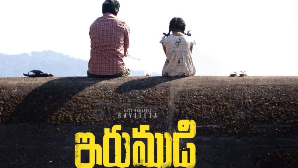 Irumudi