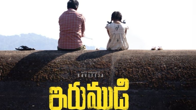 IRUMUDI : ఇరుముడి గ్లిమ్స్ రిలీజ్ డేట్ ప్రకటించిన మేకర్స్