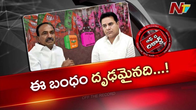 OTR: ఈటల-కేటీఆర్ బంధం ఇంకా అలాగే ఉందా? పెళ్లి వేడుకలో ఆసక్తికర సన్నివేశం!