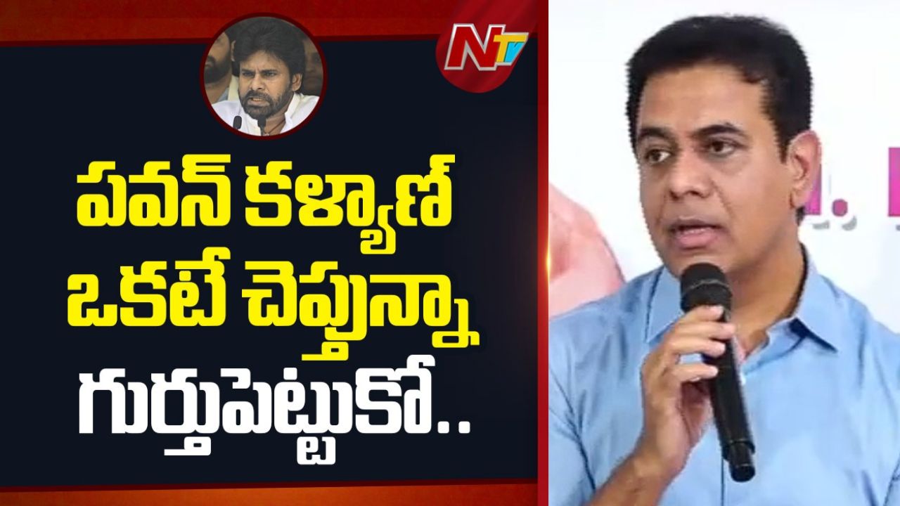 KTR: కచ్చితంగా తెలంగాణ భూమిపుత్రుల జాగీరే.. పవన్ కళ్యాణ్ మాకు నేర్పాల్సిన అవసరం లేదు!