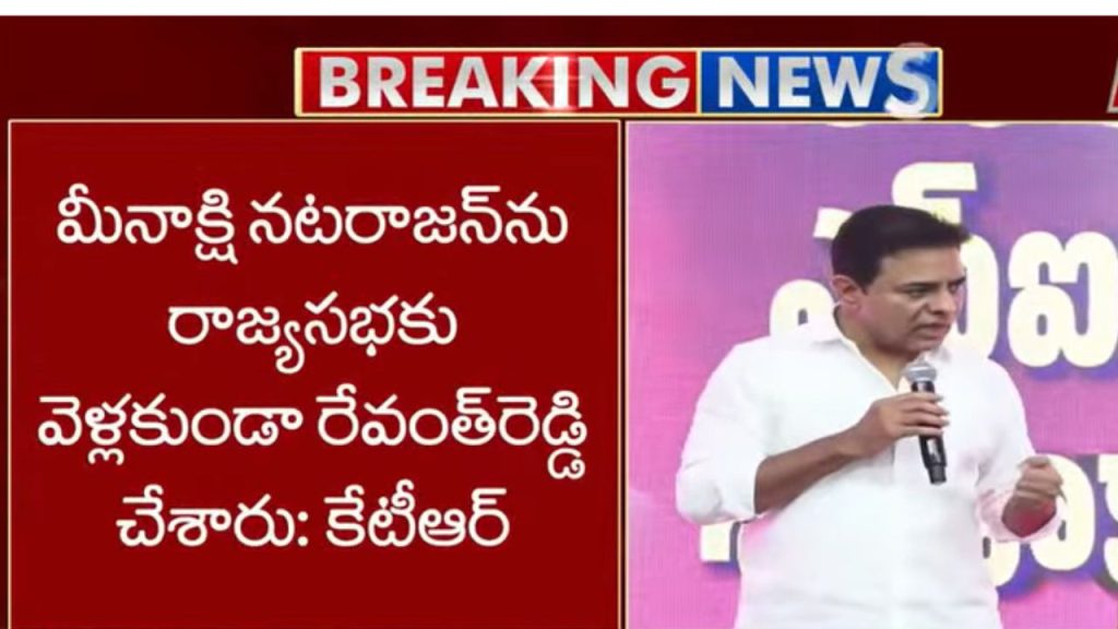 Ktr, Revanth Reddy