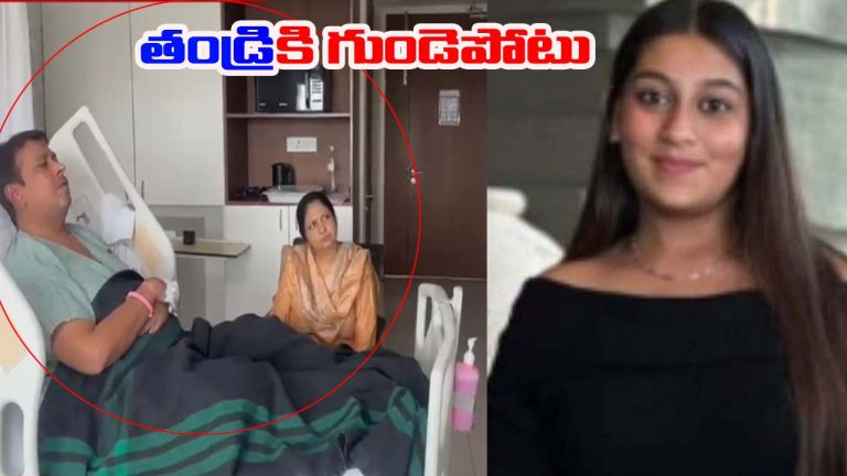 Ketan Agarwal Case: సియా తండ్రికి గుండెపోటు.. కూతురిని ఉరితీయాలని ప్రకటన
