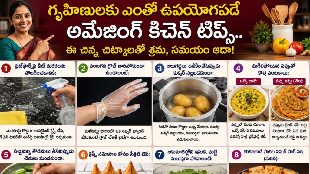 Kitchen Hacks
