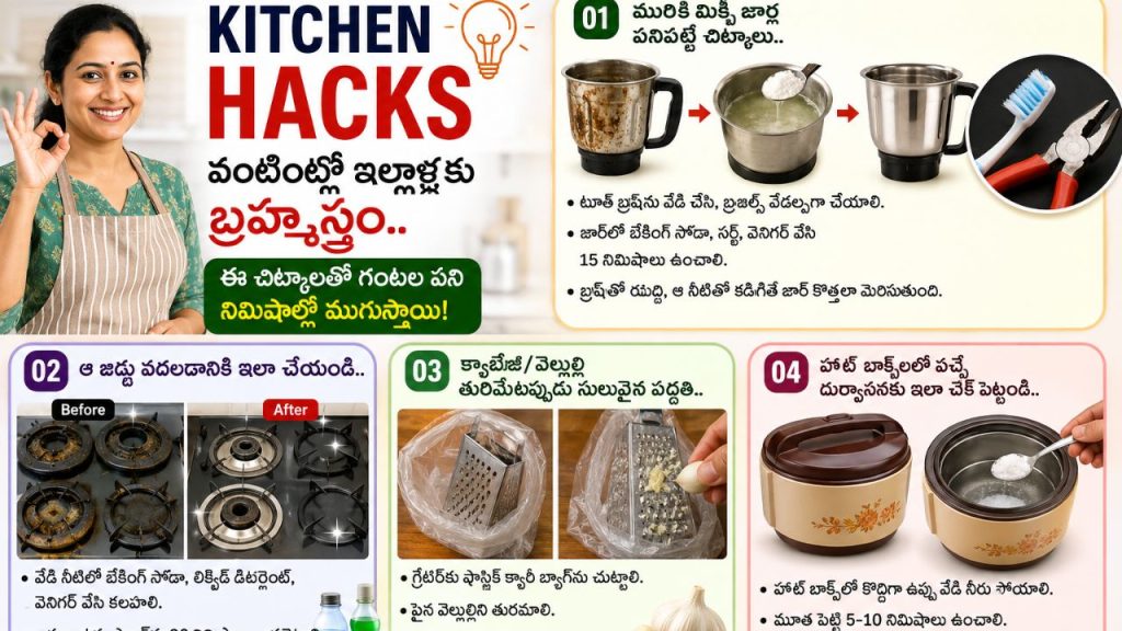Kitchen Hacks