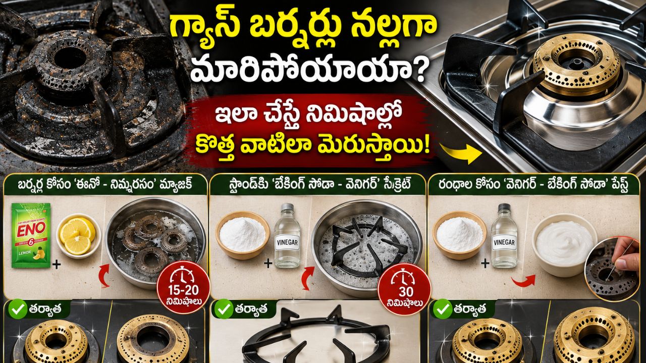 How to Clean Black Gas Burners and Stove Stands at Home in Minutes: 3 ...