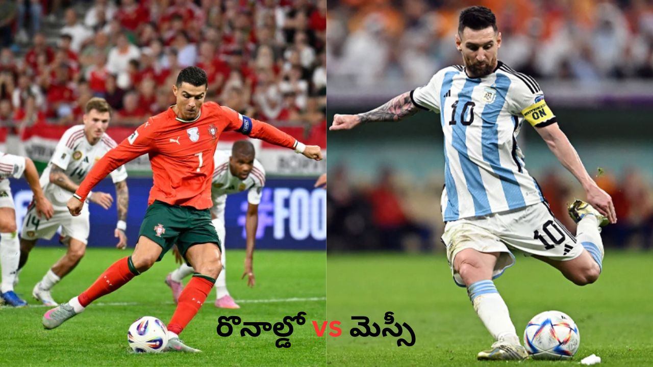 FIFA World Cup 2026: మెస్సీ vs రొనాల్డో పోరు.! అభిమానులు ఎదురుచూస్తున్న డ్రీమ్ మ్యాచ్ ఎప్పుడంటే.?