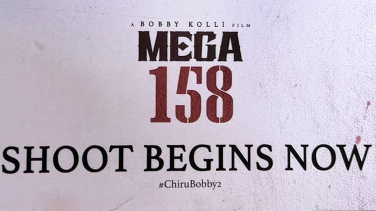 Mega 158 : నేటి నుండి పొల్లాచ్చిలో మెగా 158.. ఏమి చేస్తున్నారంటే?