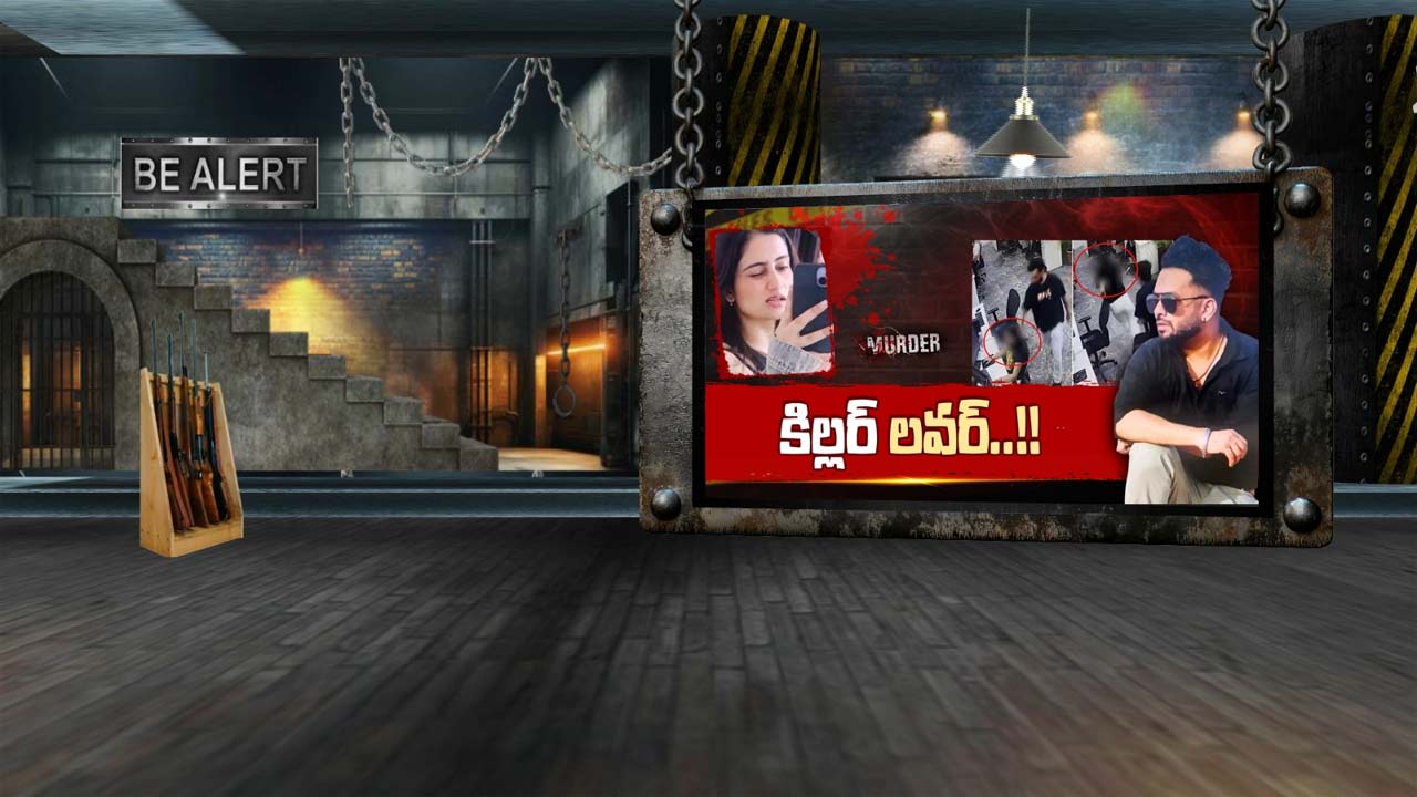 Mohali Love Murder: కిరాతకుడిగా మారిన సహోద్యోగి.. ఆఫీస్‌లోనే యువతి హత్య