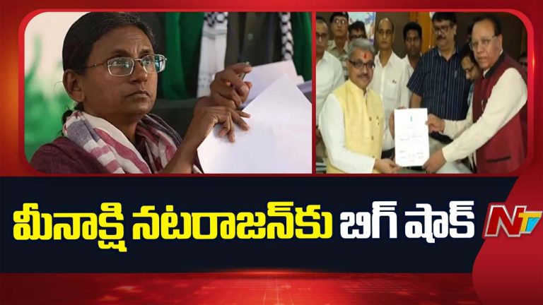 Meenakshi Natarajan: మీనాక్షి నటరాజన్‌కు బిగ్ షాక్.. రాజ్యసభ ఆశలు ఆవిరి