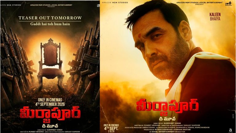 Mirzapur: సోషల్ మీడియాను షేక్ చేస్తున్న మిర్జాపూర్ పోస్టర్స్! మున్నా భాయ్ మళ్లీ వస్తున్నాడా?