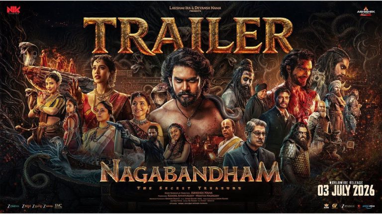 Nagabandham Trailer: అనంత పద్మనాభ స్వామి ఆలయ రహస్యంతో ‘నాగబంధం’.. ట్రైలర్ చూశారా!