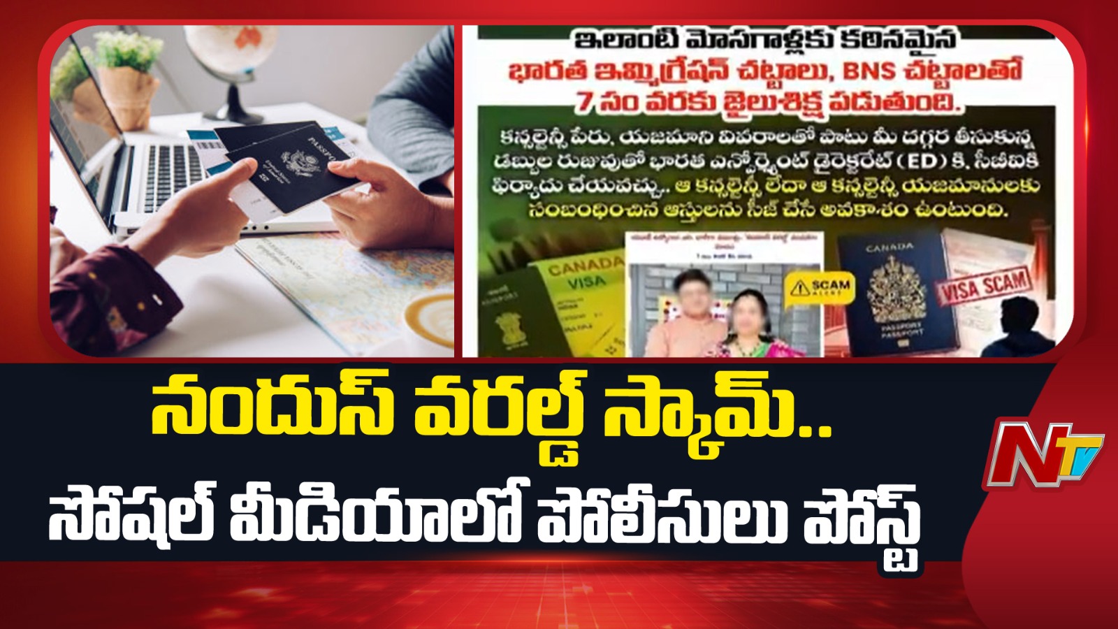 youtubers nandus world madhu visa scam telangana police alert