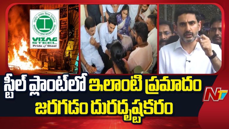 Nara Lokesh: అదనంగా రూ.25 లక్షలు.. మృతుల కుటుంబ సభ్యుల్లో ఒకరికి ఉద్యోగం ఇస్తాం!