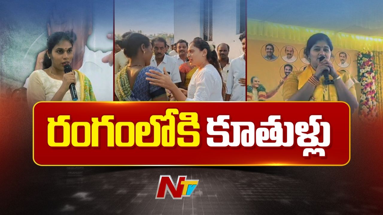 nellore political families prepare daughters and daughters in law for future elections
