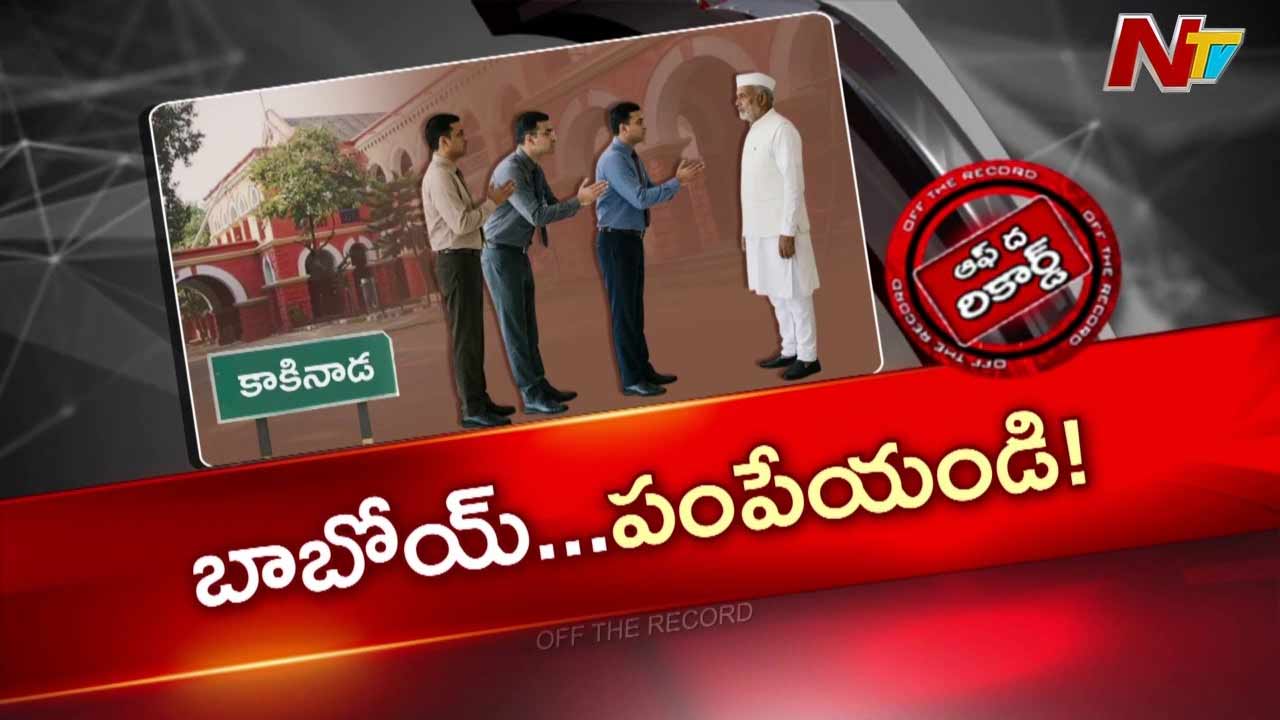 off the record about kakinada collectorate corruption row acb detects rs 8 crore assets linked to senior assistant