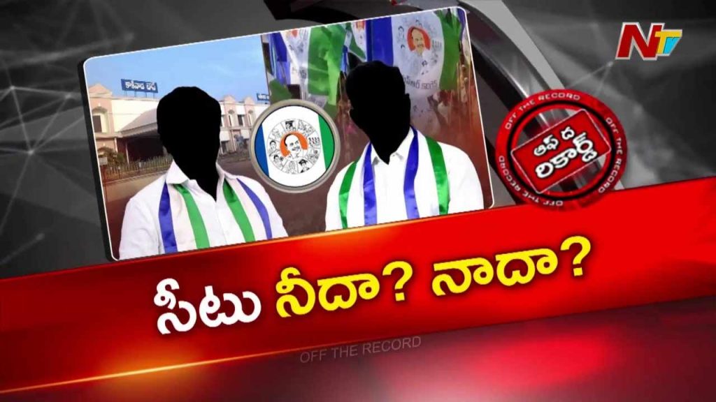 Otr Mummidivaram Ysrcp