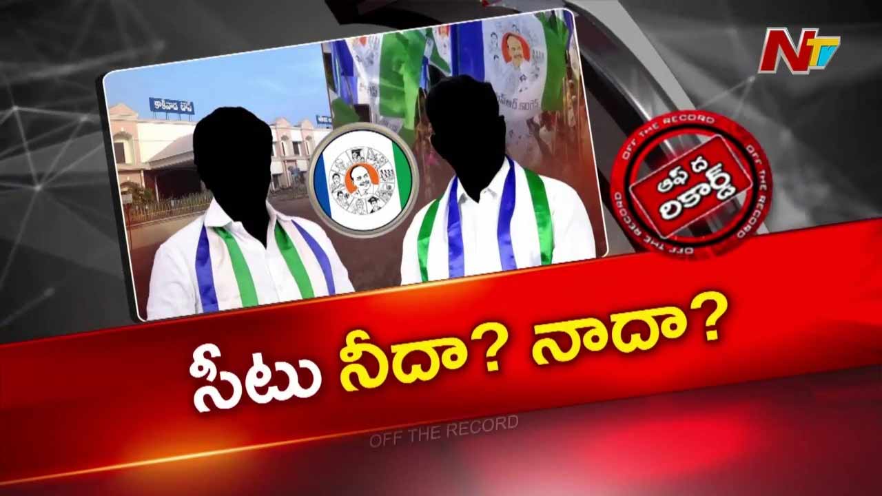 ముమ్మిడివరం వైసీపీలో సతీష్, పితాని మధ్య వర్గపోరు ముదిరింది