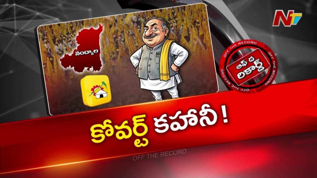 Otr Nandyal Tdp