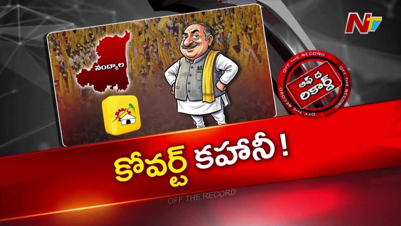 off the record about nandyal tdp internal rift bhuma akhila priyas covert leaders remarks spark political row
