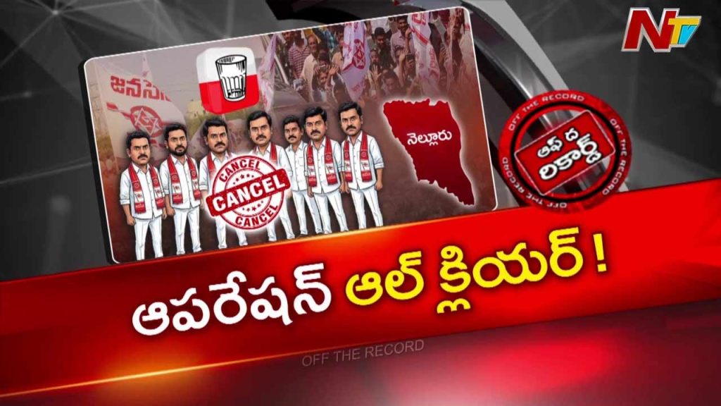 Otr Nellore Janasena