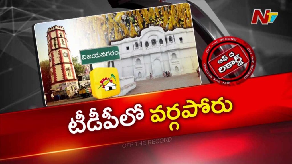 Otr S Kota Tdp