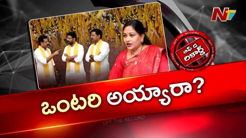 Otr Vangalapudi Anitha