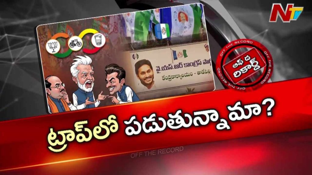 Otr Ys Jagan