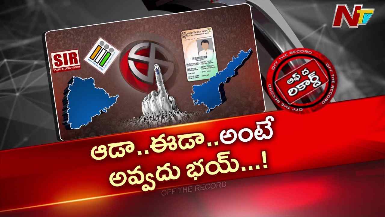 hyderabad voters otr ntv telugu