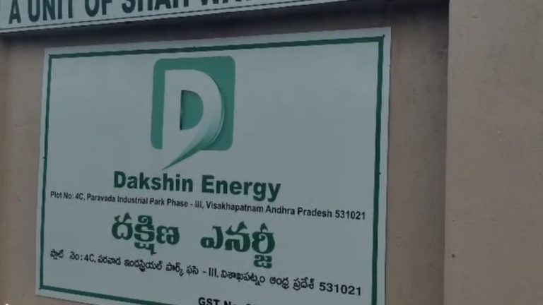 Fire Accident: పరవాడ ఫార్మాసిటీలో ఘోర ప్రమాదం.. నలుగురు మృతి!