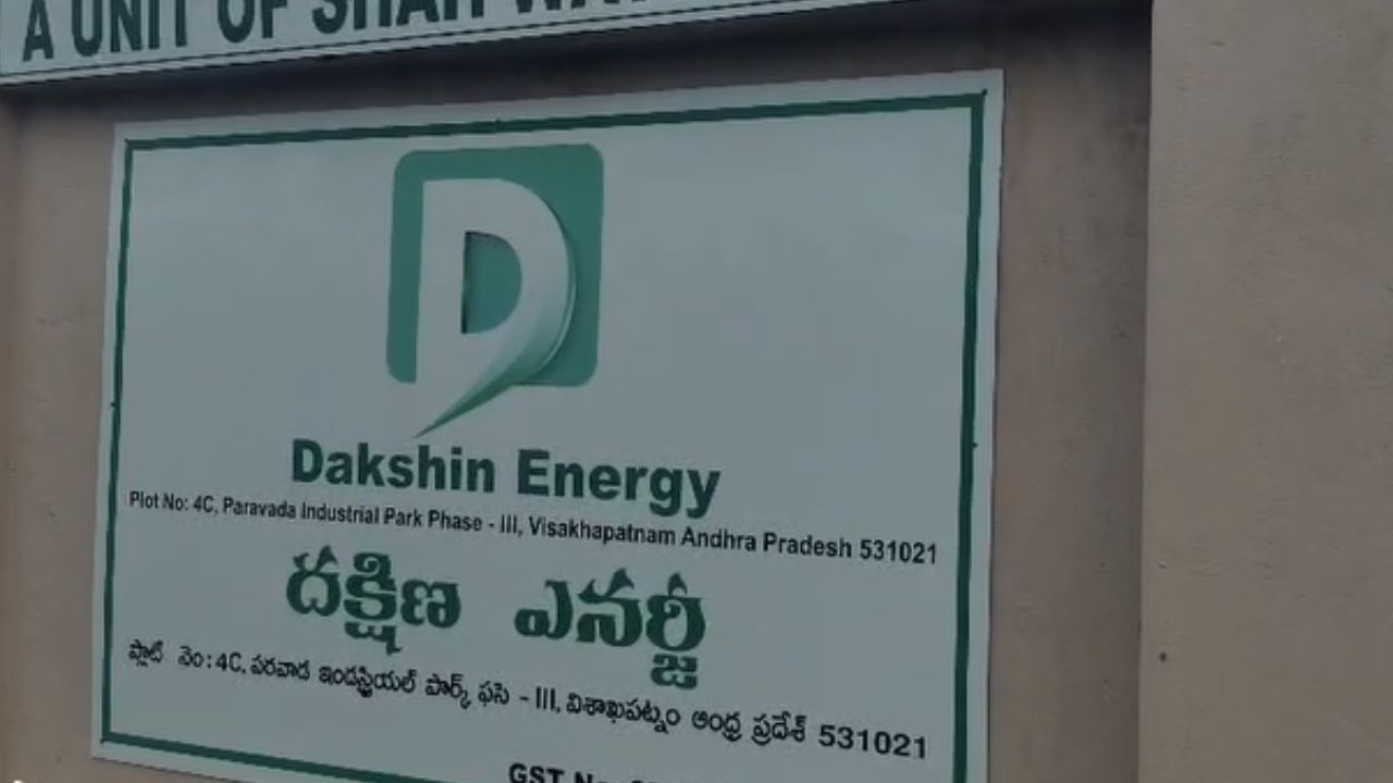 Fire Accident: పరవాడ ఫార్మాసిటీలో ఘోర ప్రమాదం.. నలుగురు మృతి!