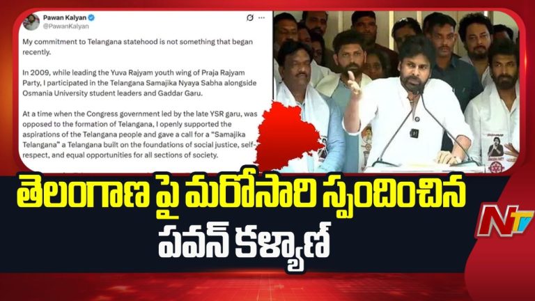 Pawan Kalyan: “రాజకీయాల కోసం కాదు.. ప్రజల ఆకాంక్షల కోసం మద్దతిచ్చా”.. తెలంగాణపై మరోసారి స్పందన.!