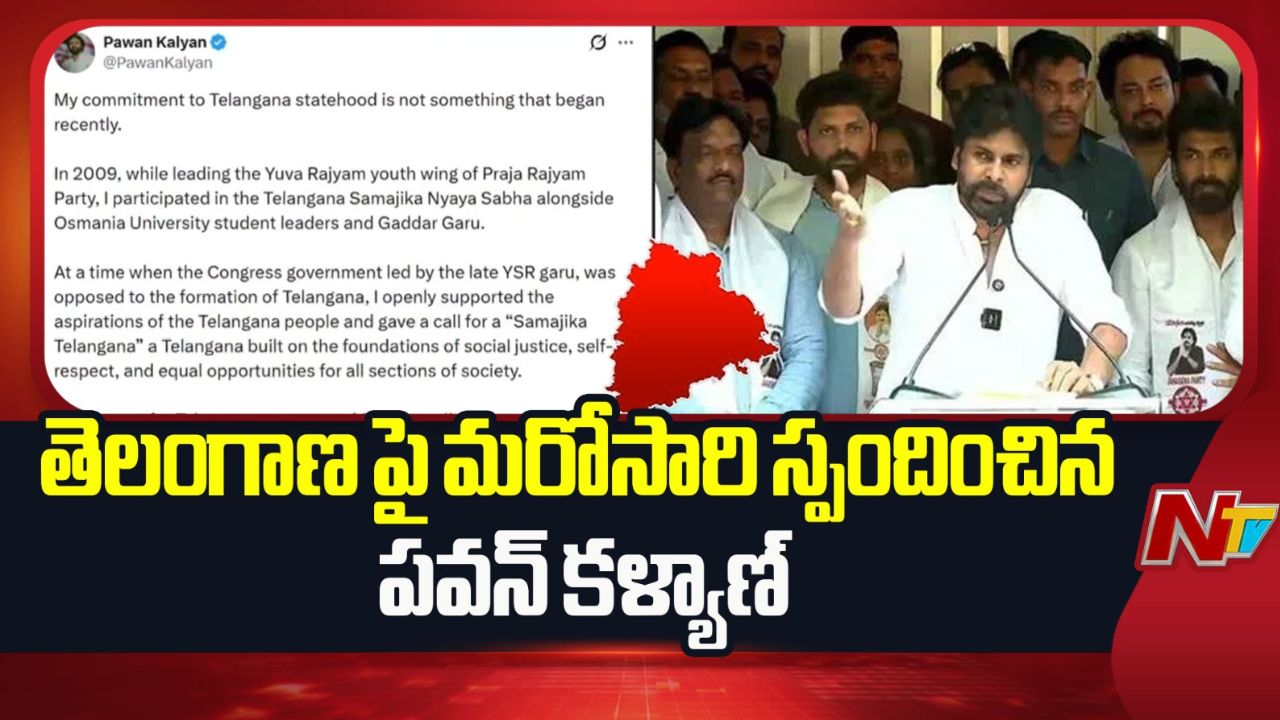 Pawan Kalyan: “రాజకీయాల కోసం కాదు.. ప్రజల ఆకాంక్షల కోసం మద్దతిచ్చా”.. తెలంగాణపై మరోసారి స్పందన.!