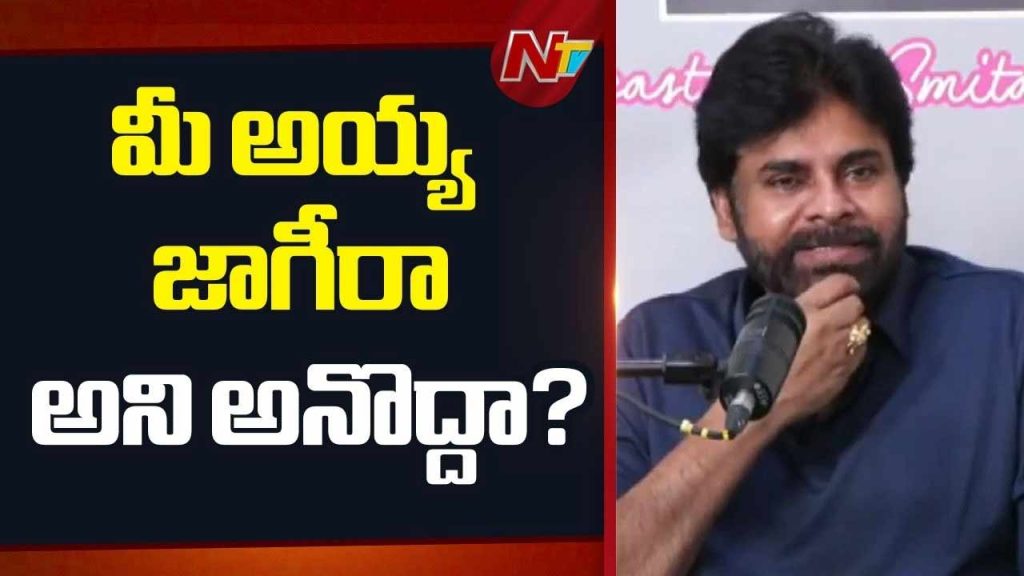 Pawan Kalyan